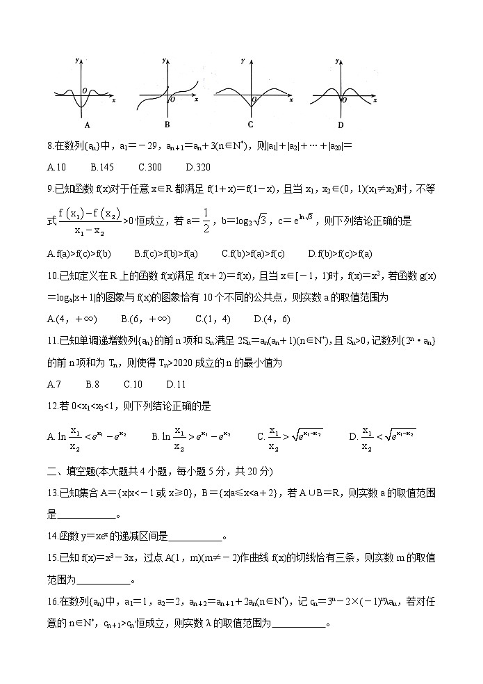 山西省太原市2021届高三第一学期期中考试 数学 试卷Word版含答案02