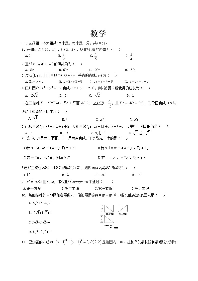 四川省宜宾市南溪区第二中学校2021届高三上学期期中考试数学（理）试题01