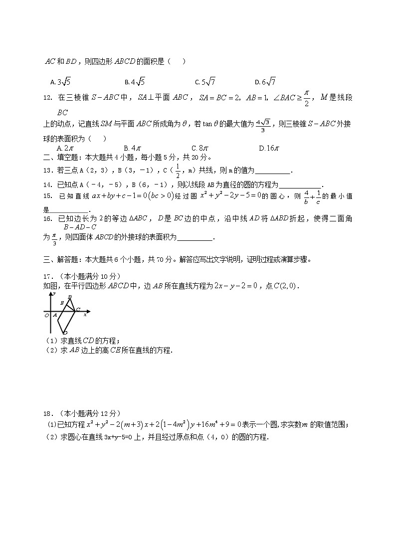 四川省宜宾市南溪区第二中学校2021届高三上学期期中考试数学（理）试题02