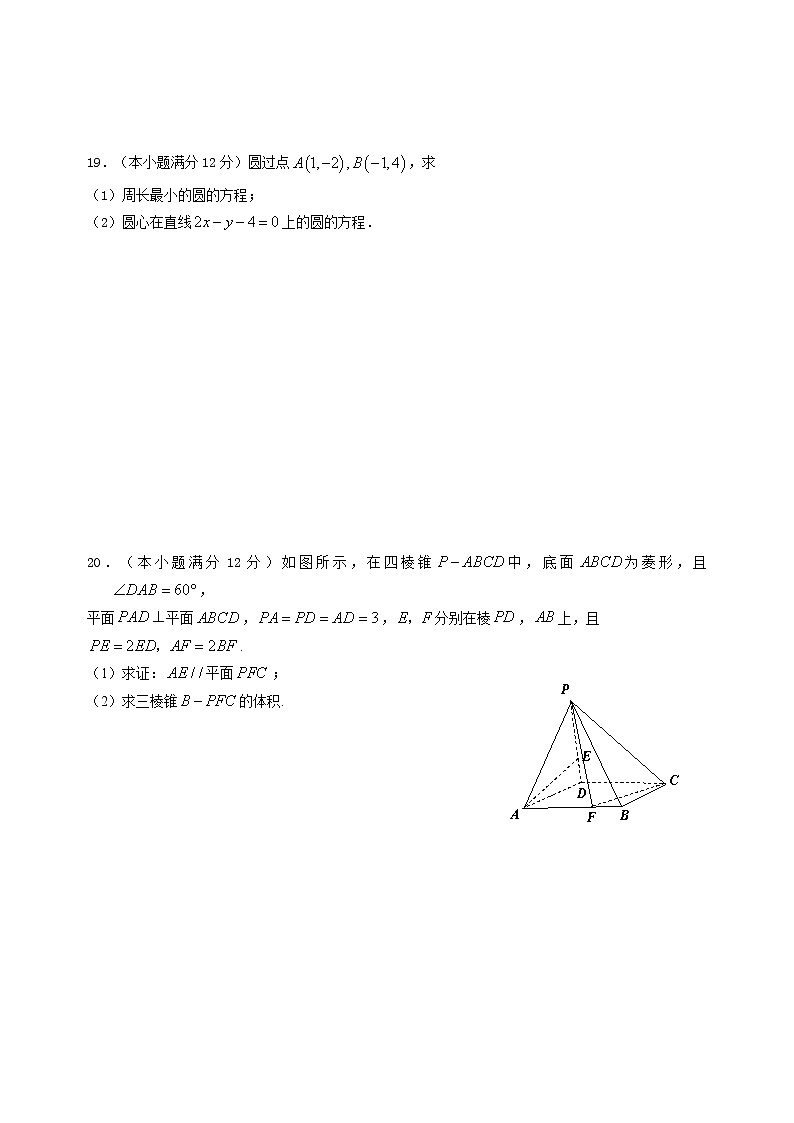 四川省宜宾市南溪区第二中学校2021届高三上学期期中考试数学（理）试题03