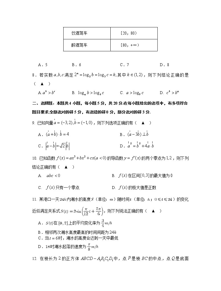 江苏省泰州市2020～2021学年度第一学期期中调研测试高三数学03