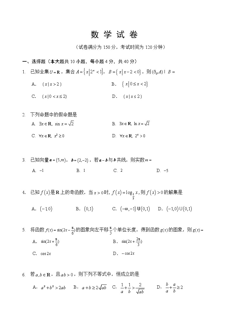 北京市第四中学2020-2021学年高三第一学期期中考试数学试卷第1页