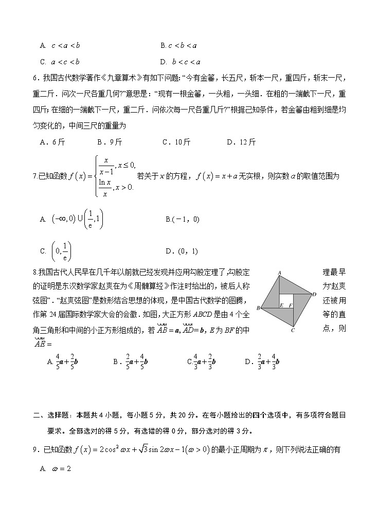 山东省济南市2021届高三上学期期中考试 数学(含答案)02