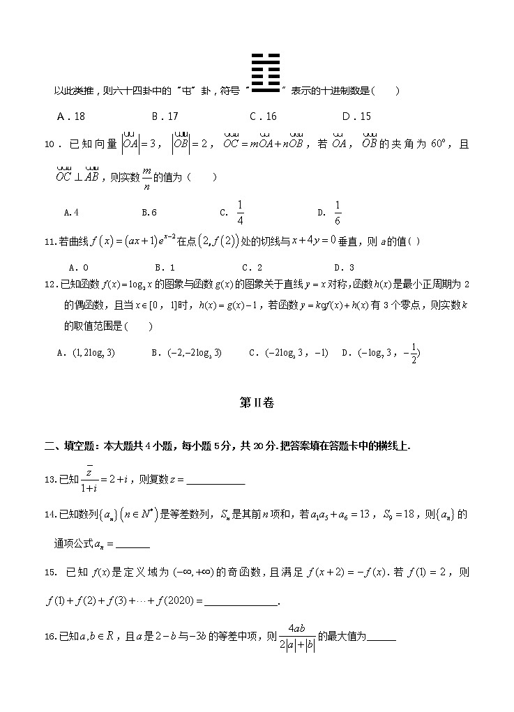 江西省奉新县第一中学2021届高三上学期第四次月考 数学（文）(含答案) 试卷03