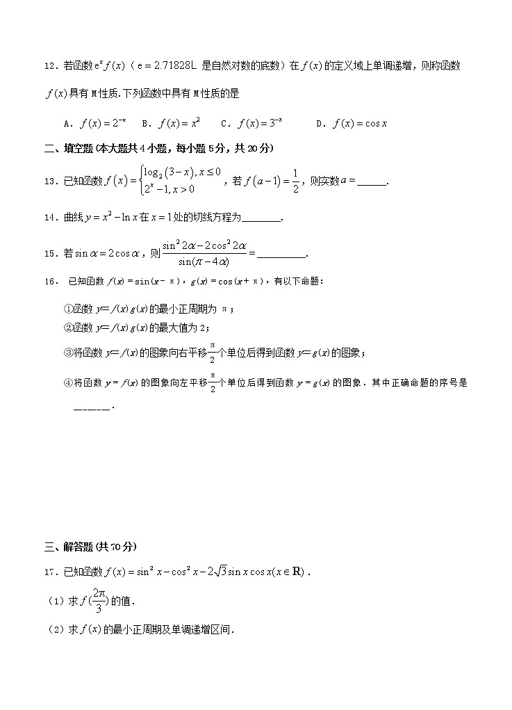 吉林省汪清县第六中学2021届三模 数学（理）(含答案) 试卷03