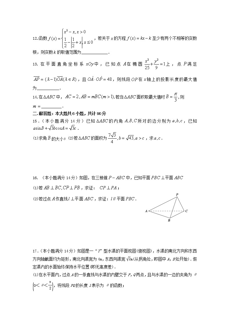 江苏省徐州市大许中学2021届高三数学第三次月考试题02