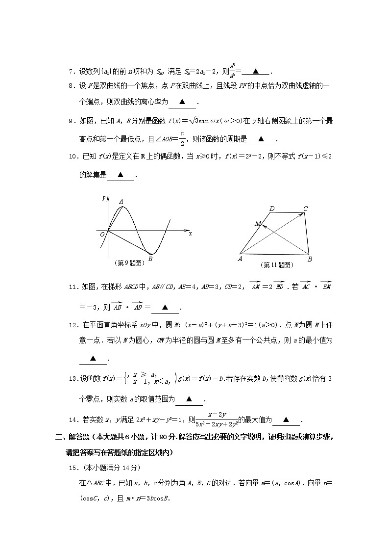 江苏省徐州市铜山区大许中学2021届高三数学阶段性检测试题第2页