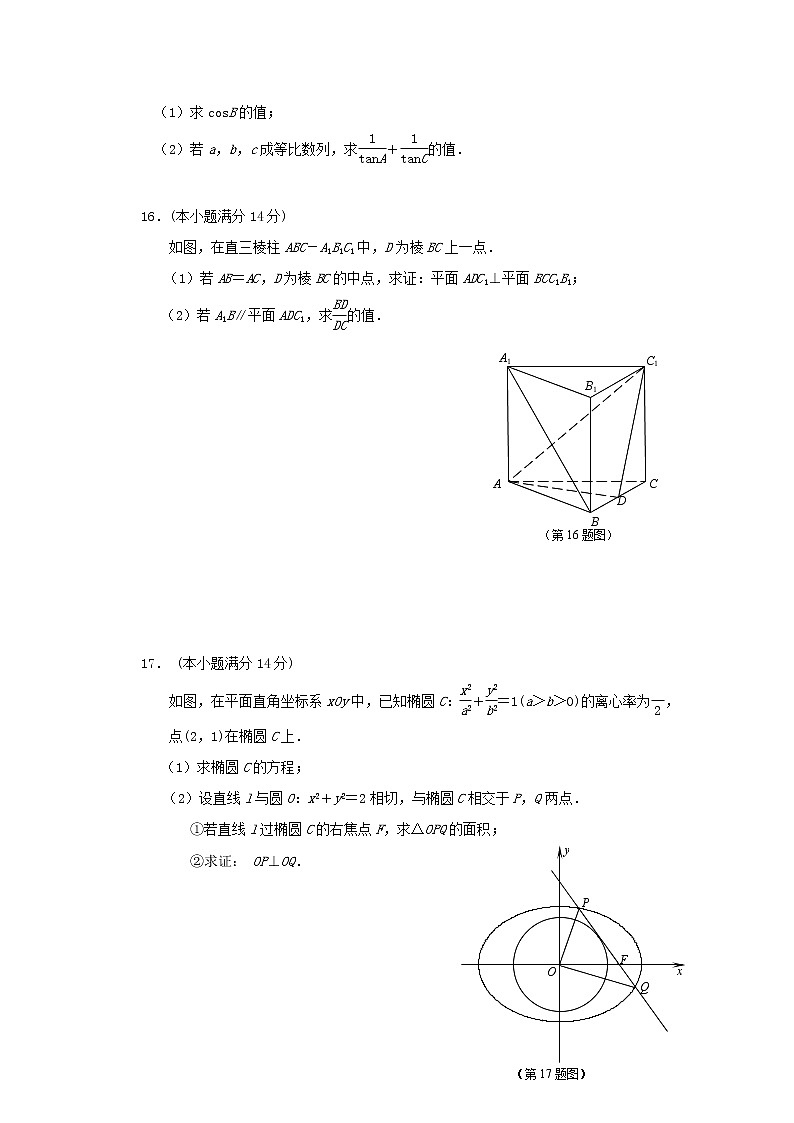 江苏省徐州市铜山区大许中学2021届高三数学阶段性检测试题第3页