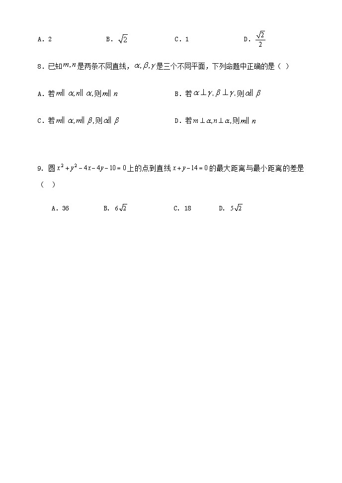 北京市第四十三中学2020_2021学年高二数学上学期期中试题02