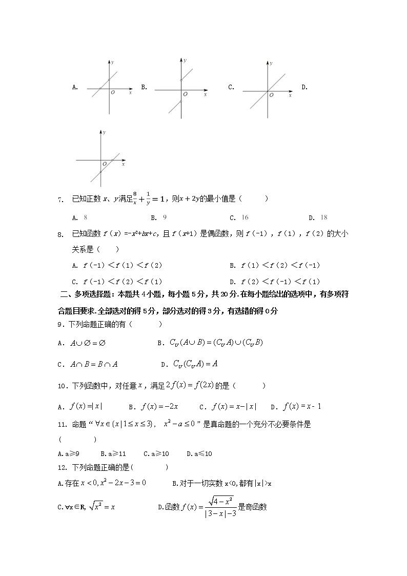 湖南省湖南师大附属五雅中学2020_2021学年高一数学上学期期中试题02