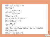 统考版2021高考数学二轮专题复习第二章2.2.1等差数列等比数列课件理