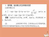 统考版2021高考数学二轮专题复习八概率与统计课件理