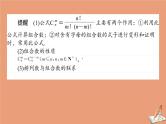 统考版2021高考数学二轮专题复习八概率与统计课件理
