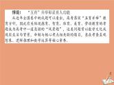 统考版2021高考数学二轮专题复习3.5命题亮点_题设新情境课件理
