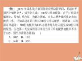 统考版2021高考数学二轮专题复习3.5命题亮点_题设新情境课件理