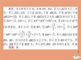 统考版2021高考数学二轮专题复习第二章2.3.2空间位置关系的判断与证明课件理