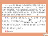 统考版2021高考数学二轮专题复习第二章2.4.1统计统计案例课件理