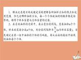 统考版2021高考数学二轮专题复习第二章2.4.1统计统计案例课件理