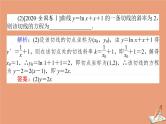 统考版2021高考数学二轮专题复习第二章2.6.3导数的简单应用课件文