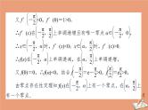 统考版2021高考数学二轮专题复习第二章2.6.5函数导数与方程课件理
