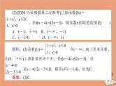 统考版2021高考数学二轮专题复习第二章2.6.1函数的图象与性质课件理