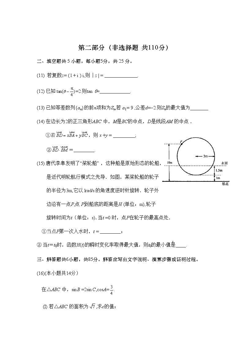 北京市海淀区2021届高三第一学期期中练习数学试卷03