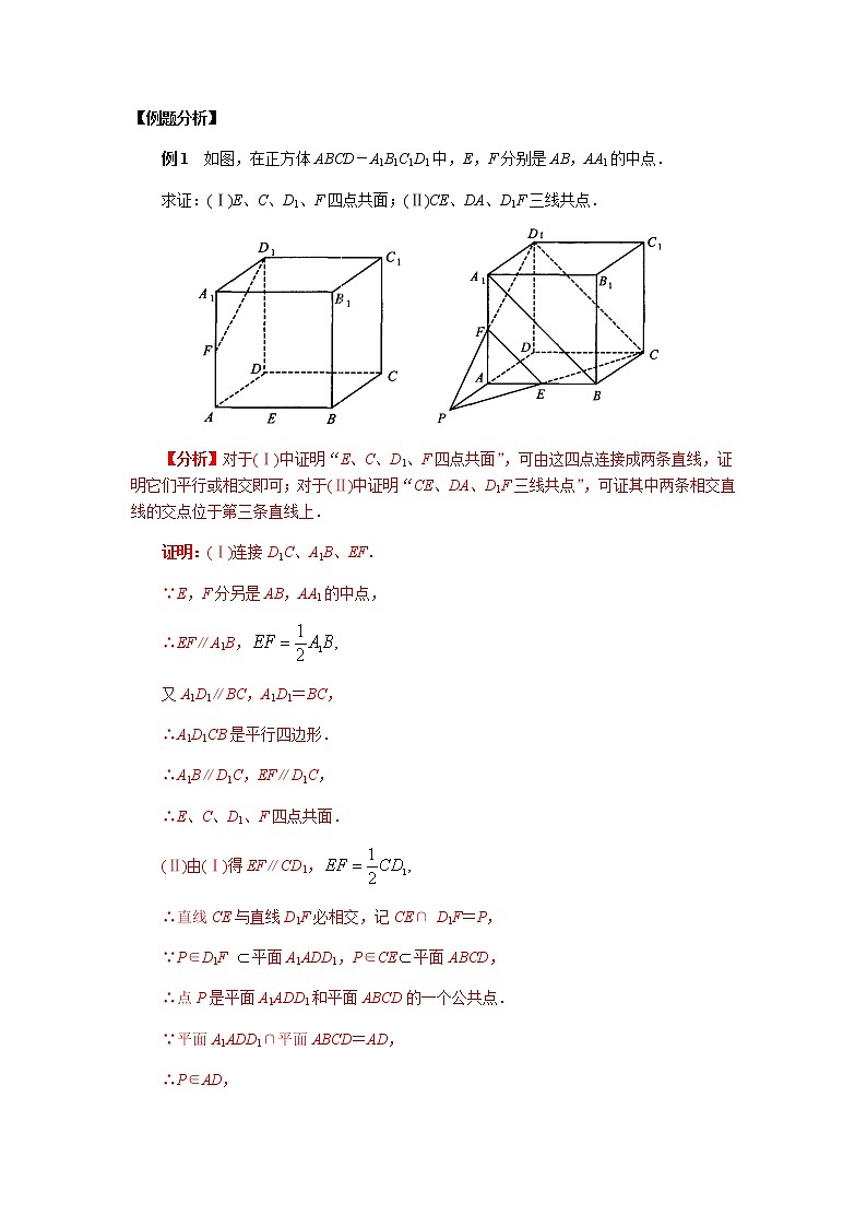 专题07 立体几何-2020年高考数学（理）二轮专项复习03