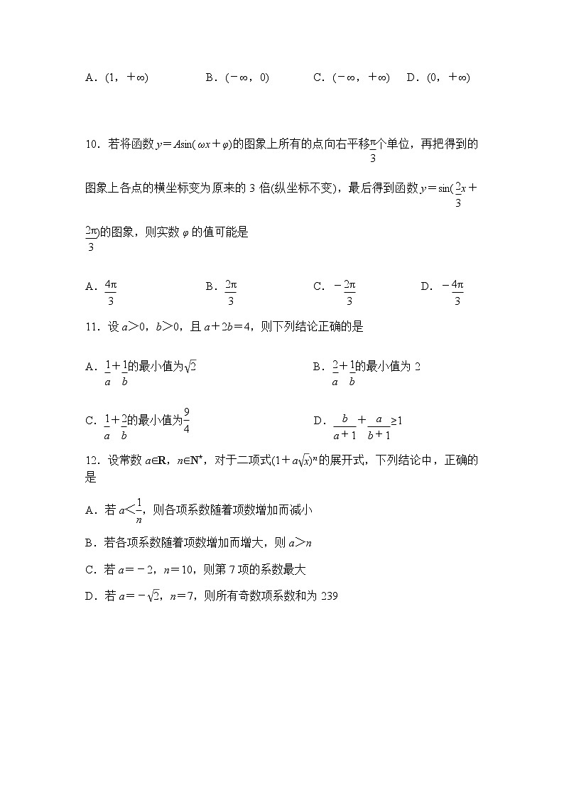 江苏省南京市溧水二高、秦淮中学、天印中学2021届高三上学期期中联考数学试题（解析版）03