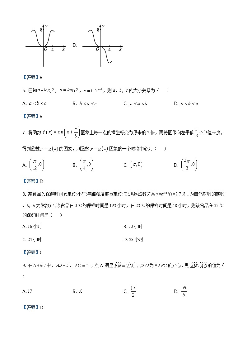 天津市南开区2020-2021学年高三上学期期中数学试题02