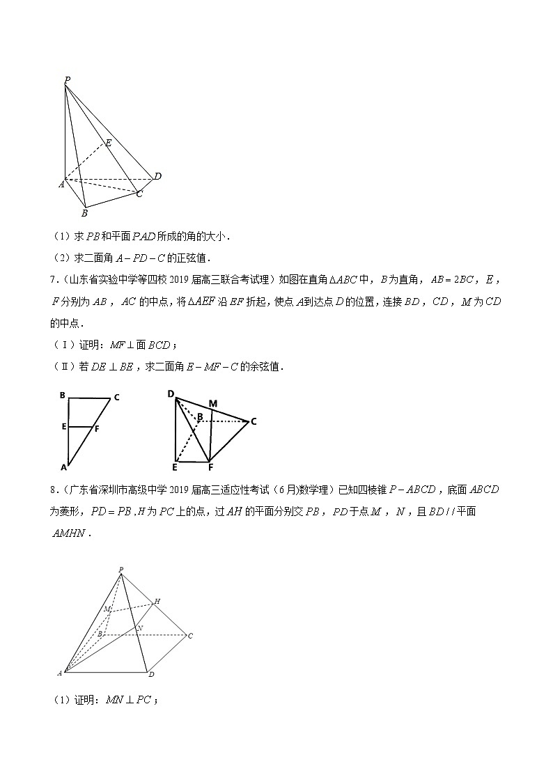 【精品试题】高考数学一轮必刷题 专题43 直线、平面垂直的判定与性质（含解析）03