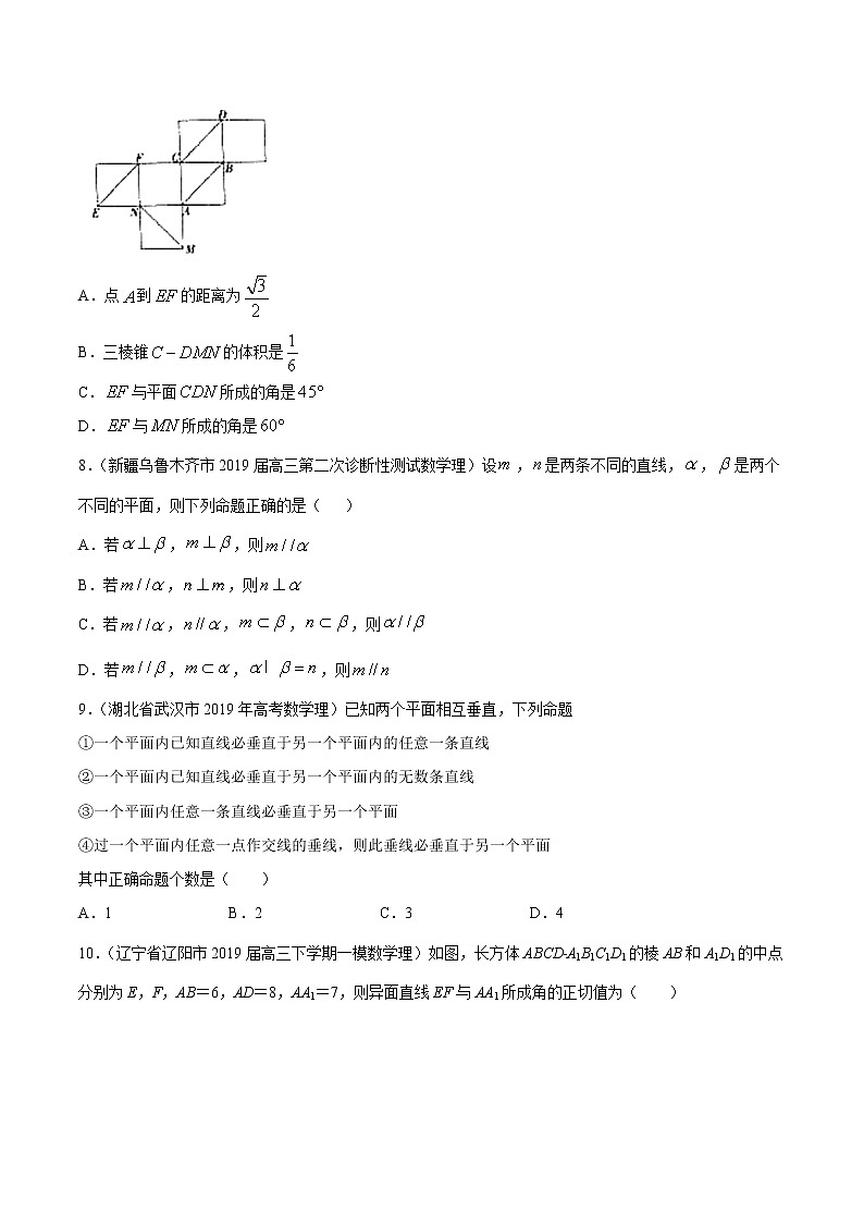 【精品试题】高考数学一轮必刷题 专题41 空间点、直线、平面之间的位置关系（含解析）03