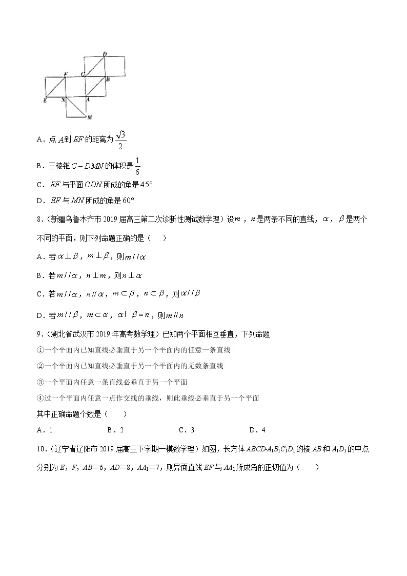 【精品试题】高考数学一轮必刷题 专题41 空间点、直线、平面之间的位置关系（含解析）03