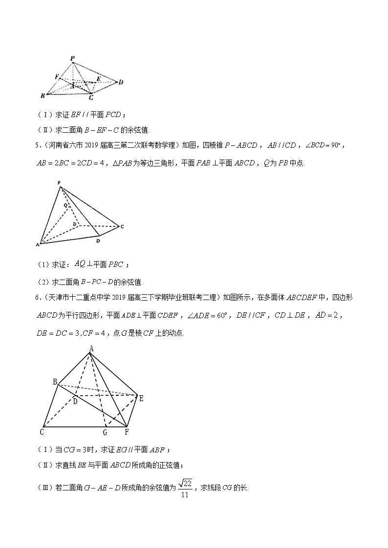 【精品试题】高考数学一轮必刷题 专题44 空间向量及其运算和空间位置关系（含解析）02