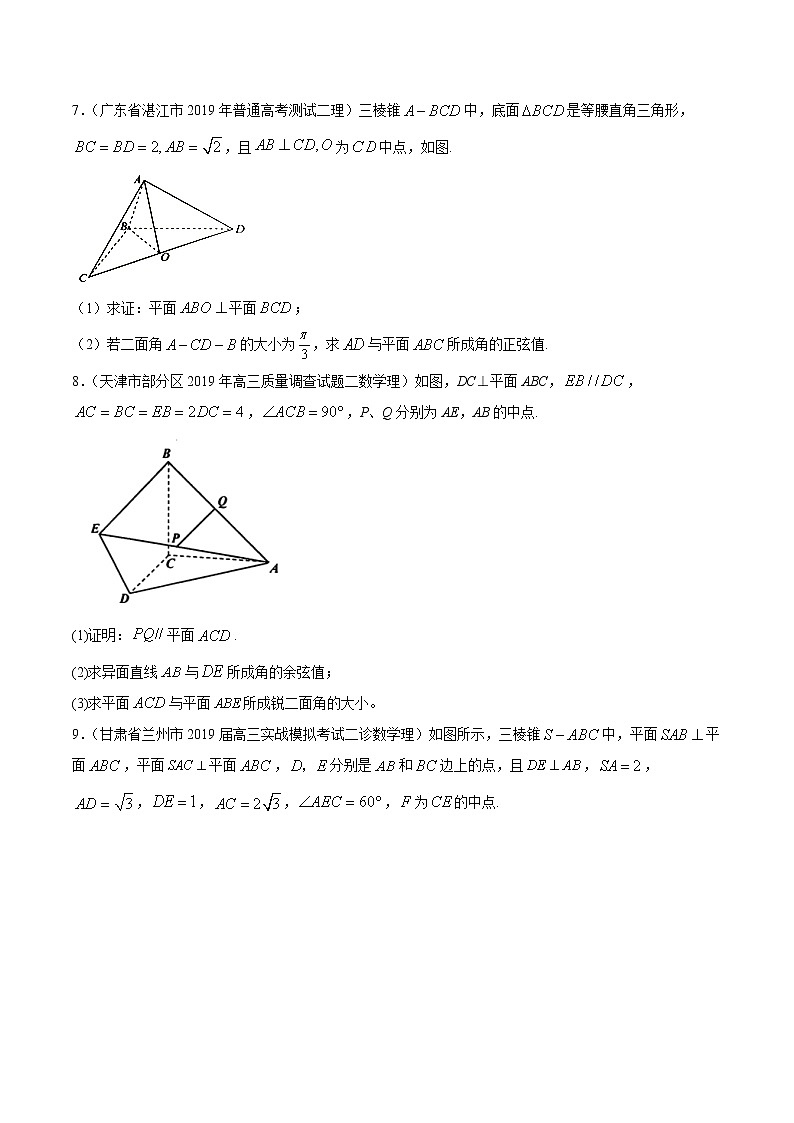 【精品试题】高考数学一轮必刷题 专题44 空间向量及其运算和空间位置关系（含解析）03