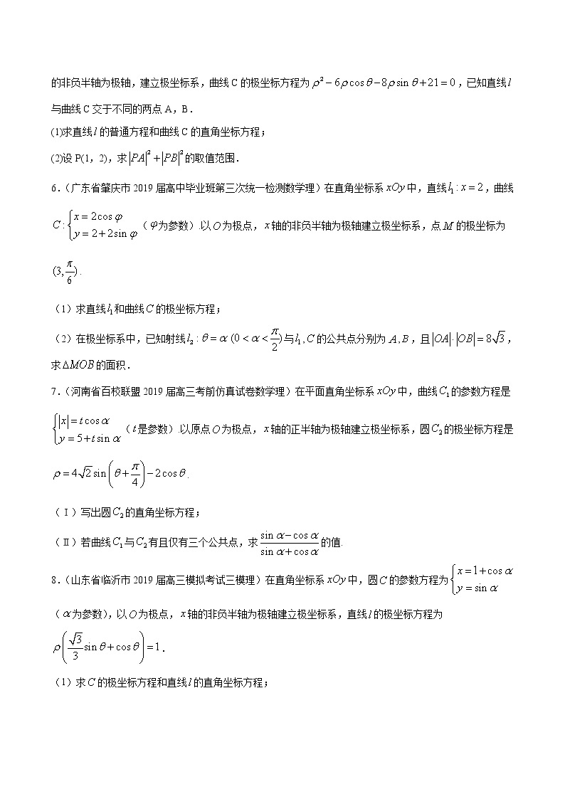 【精品试题】高考数学一轮必刷题 专题68 参数方程（含解析）02