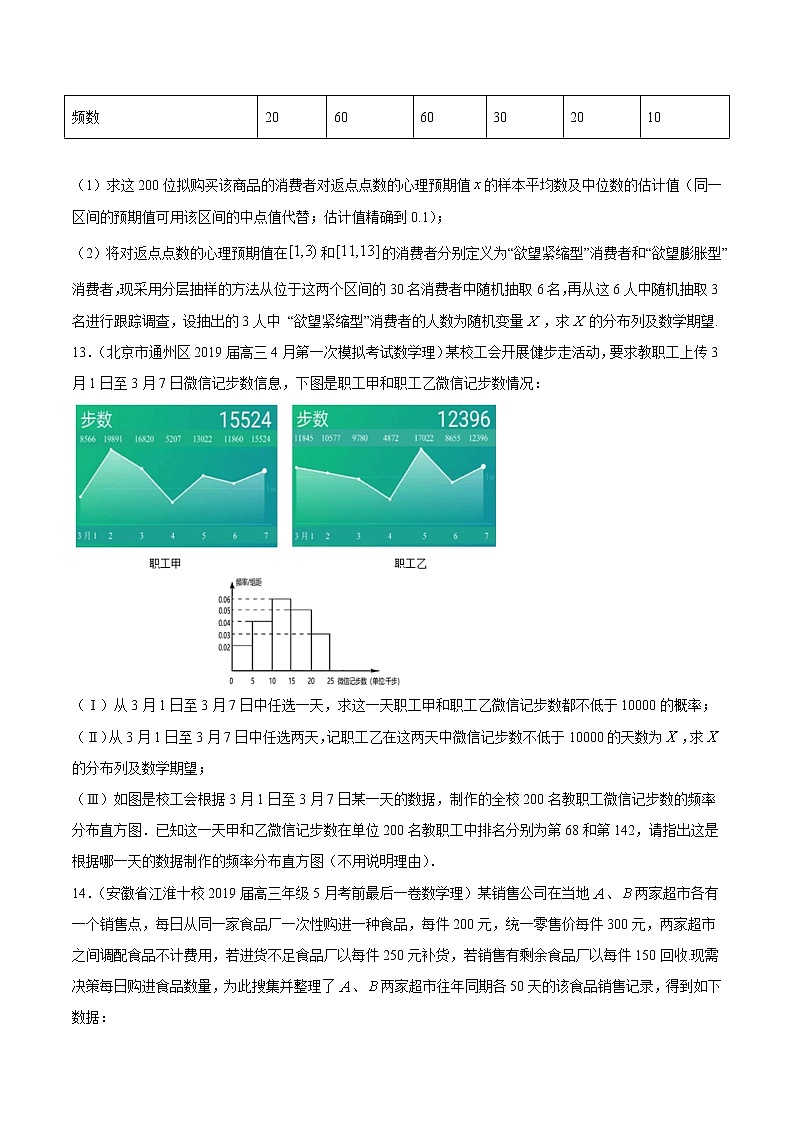 【精品试题】高考数学一轮必刷题 专题60 离散型随机变量及其分布列（含解析）03