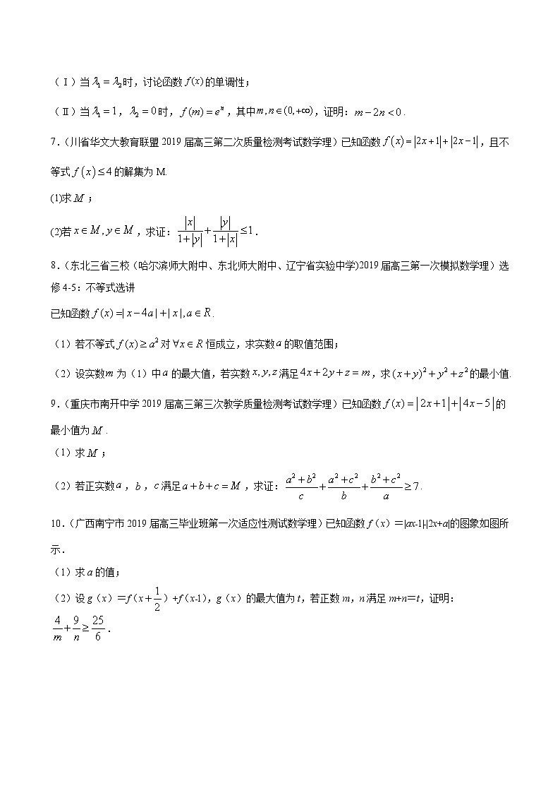 【精品试题】高考数学一轮必刷题 专题70 不等式的证明、柯西不等式与均值不等式（含解析）02