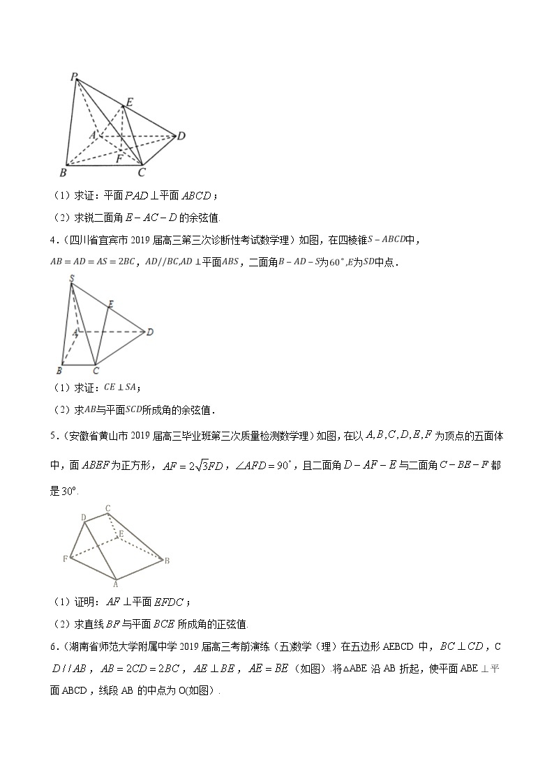 【精品试题】高考数学一轮必刷题 专题45 立体几何中的向量方法（含解析）02