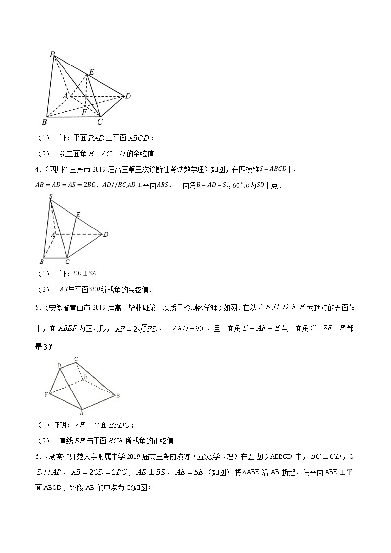 【精品试题】高考数学一轮必刷题 专题45 立体几何中的向量方法（含解析）02
