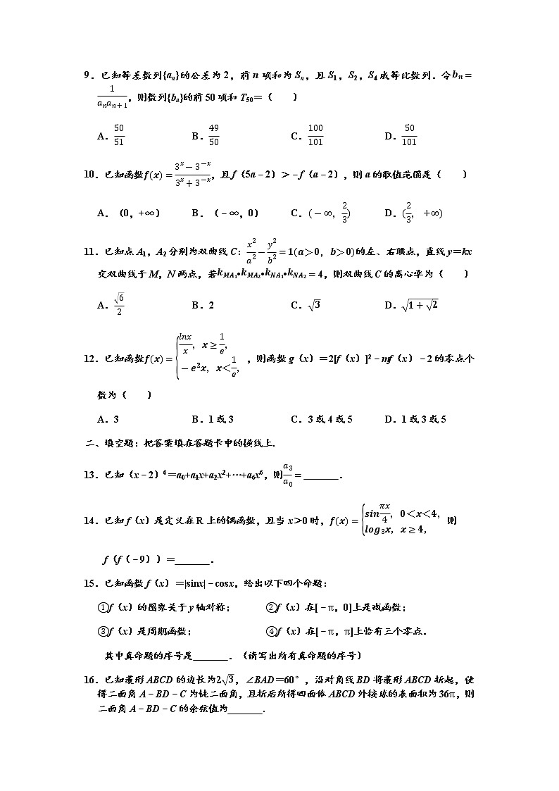 重庆市渝西中学2020届高三下学期第四次月考数学试题理科试卷02