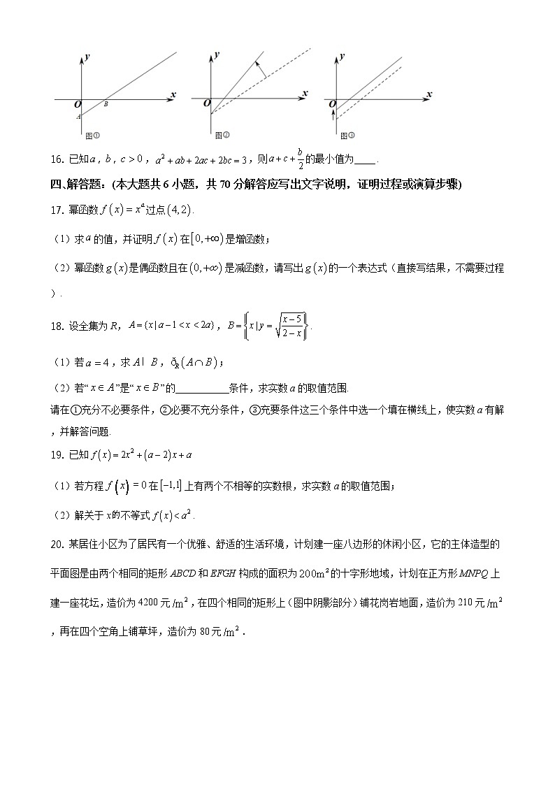 江苏省苏州市吴江区2020-2021学年高一上学期期中数学试题（含答案）第3页
