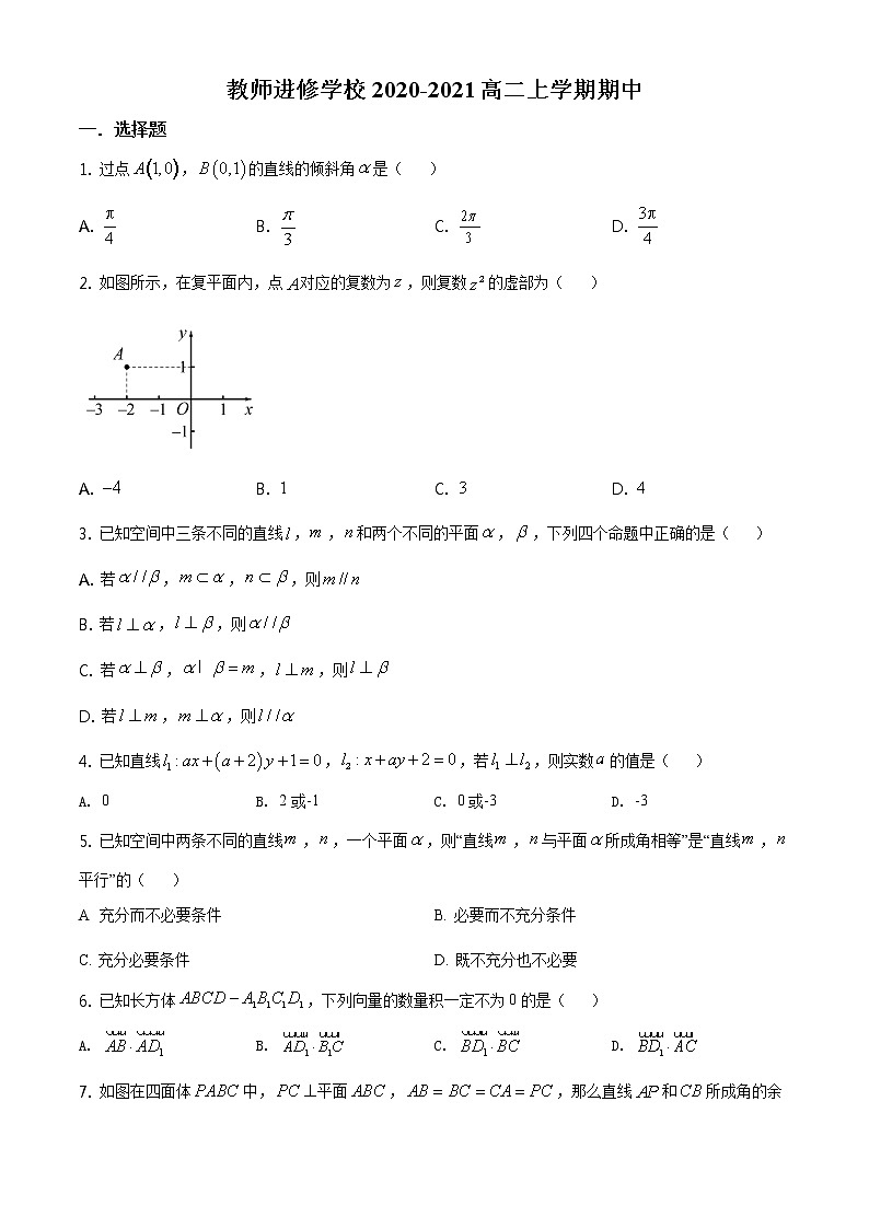 北京市海淀区教师进修学校附属实验学校2020-2021学年高二上学期期中数学试题第1页