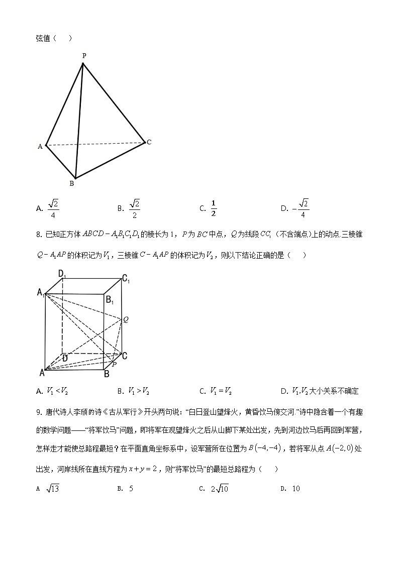 北京市海淀区教师进修学校附属实验学校2020-2021学年高二上学期期中数学试题第2页