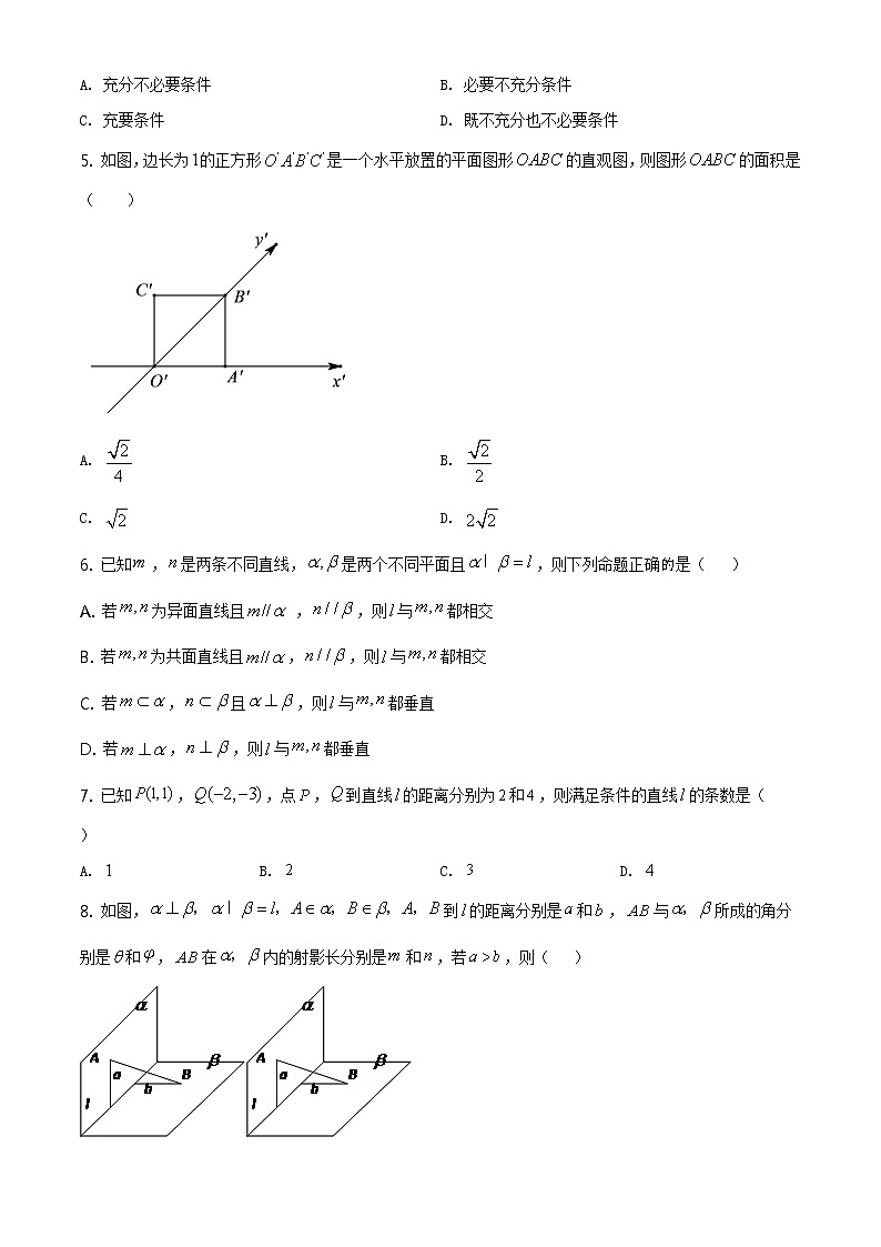 浙江省湖州市三贤联盟2020-2021学年高二上学期期中联考数学试题02