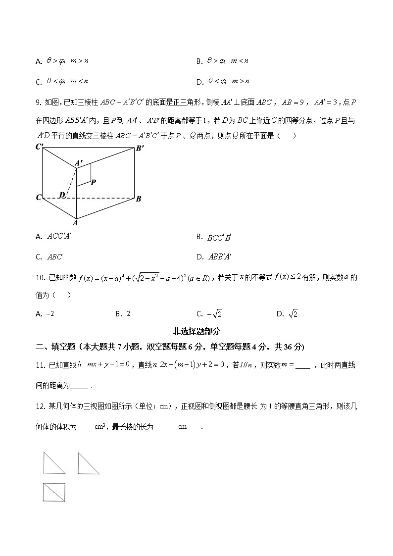 浙江省湖州市三贤联盟2020-2021学年高二上学期期中联考数学试题03