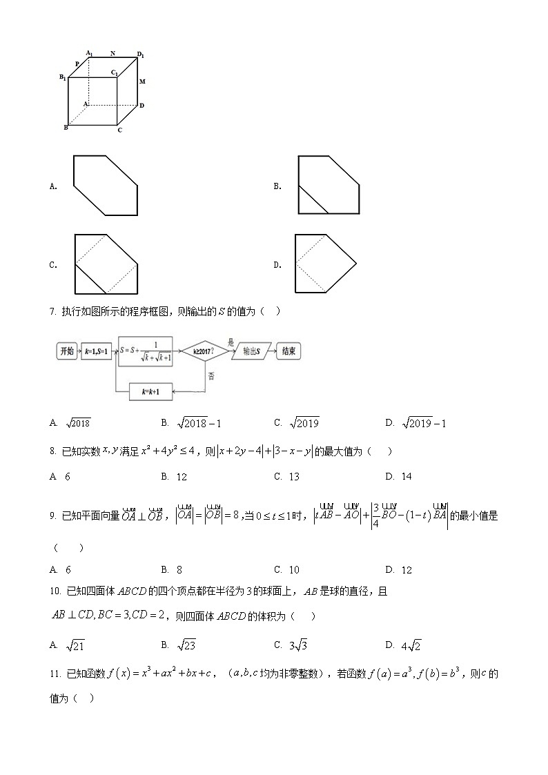 四川省南充高级中学2018届高三考前模拟考试数学（理科）试题（含解析）02