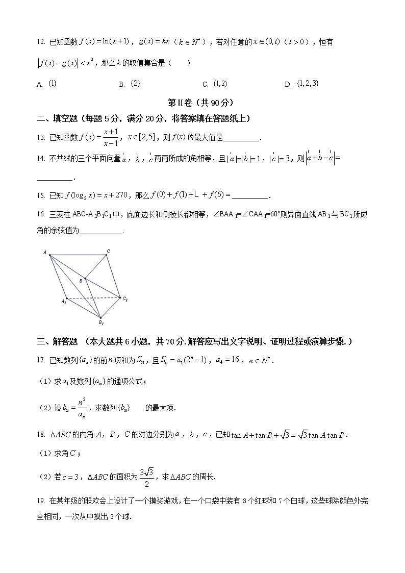 山西省太原市2018届高三上学期期末考试数学理试题（含解析、）03