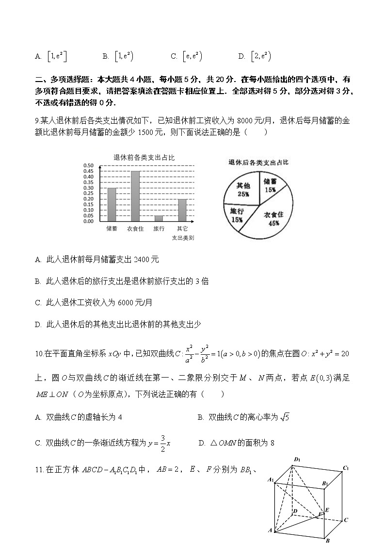 江苏省南京师范大学附属中学2021届高三上学期期中考试数学试题（含解析）03