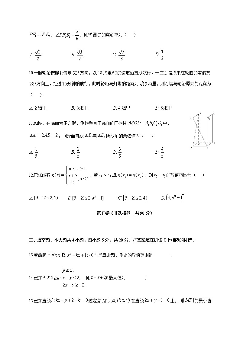 黑龙江省哈尔滨市第六中学2021届高三12月月考数学（文）试题03