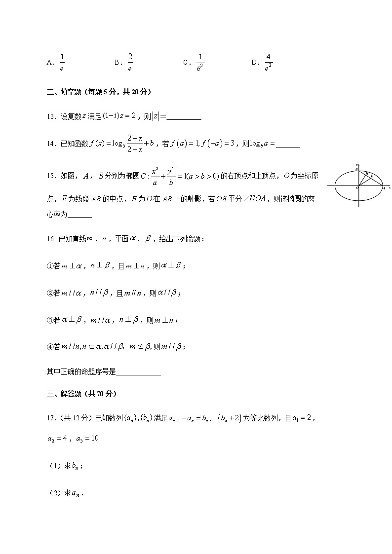 黑龙江省哈尔滨市第六中学2021届高三12月月考数学（理）试题03